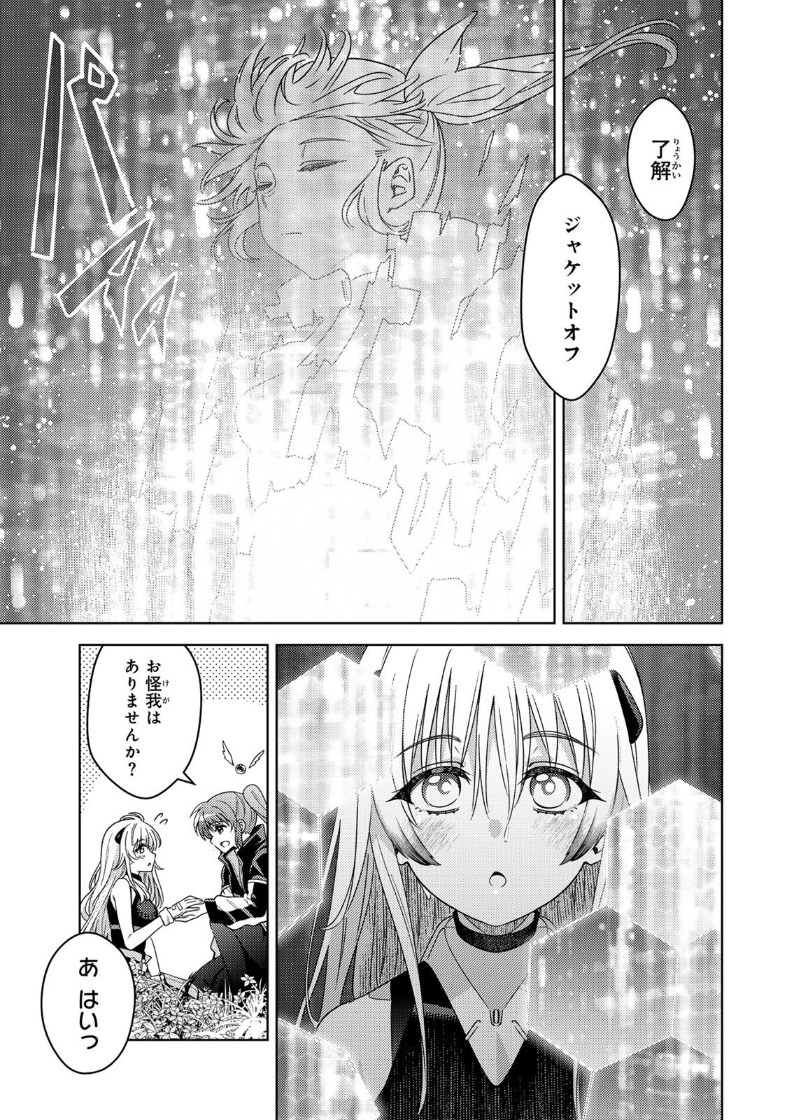 Mahou Shoujo Lyrical Nanoha EXCEEDS Chapter 1 51ページ