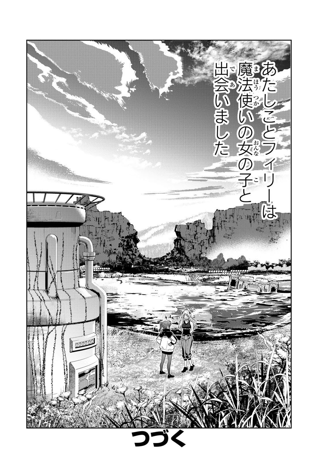 Mahou Shoujo Lyrical Nanoha EXCEEDS Chapter 1 54ページ