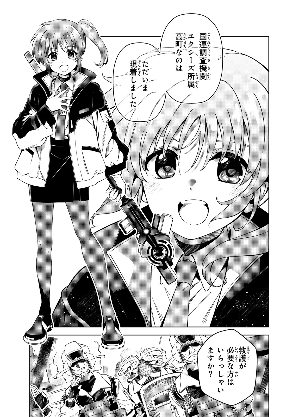 Mahou Shoujo Lyrical Nanoha EXCEEDS Chapter 1 9ページ