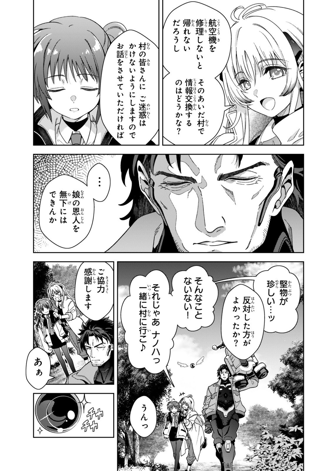 Mahou Shoujo Lyrical Nanoha EXCEEDS Chapter 2 11ページ