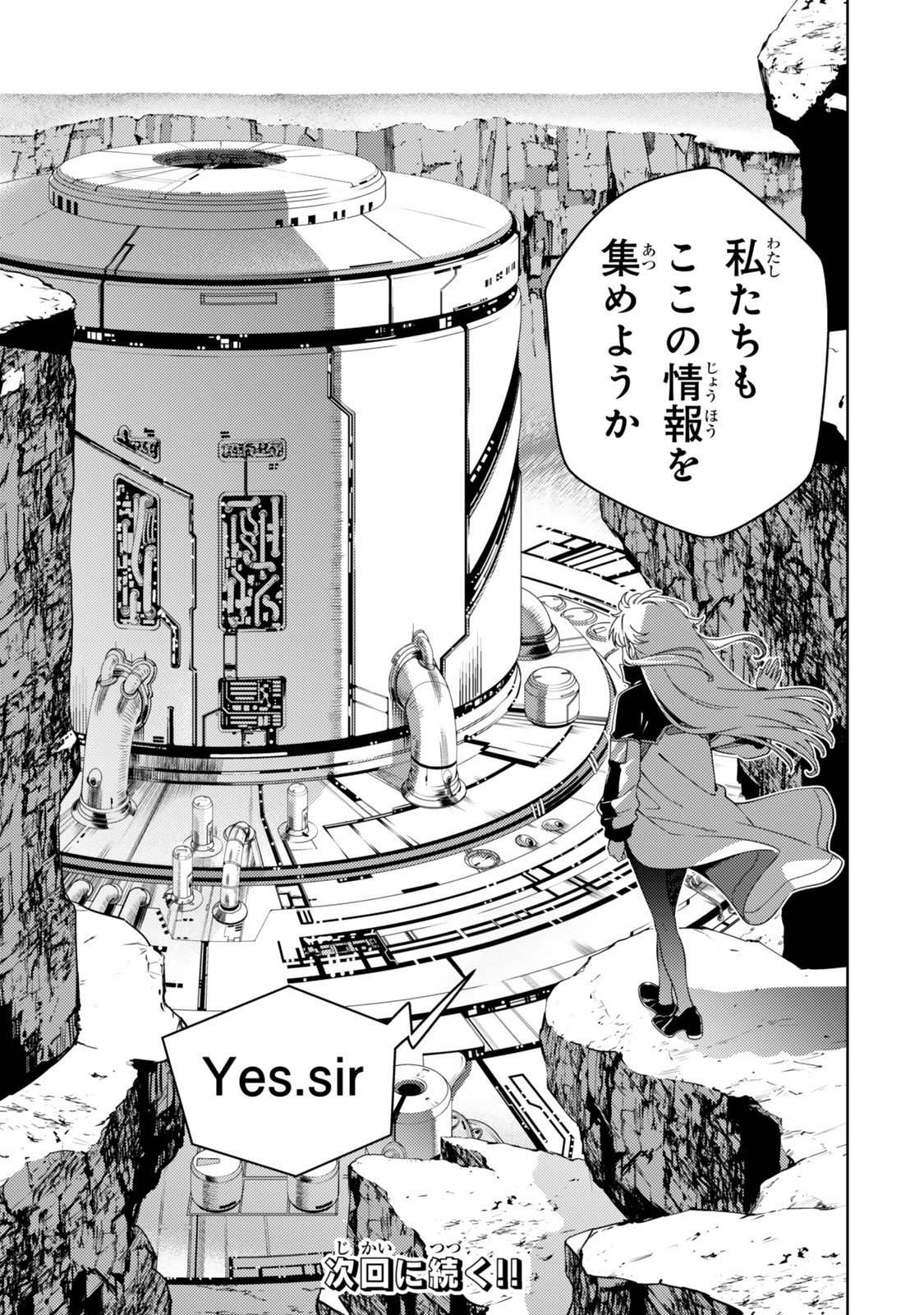 Mahou Shoujo Lyrical Nanoha EXCEEDS Chapter 2 13ページ