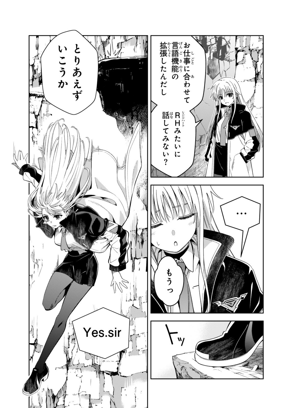 Mahou Shoujo Lyrical Nanoha EXCEEDS Chapter 2 15ページ