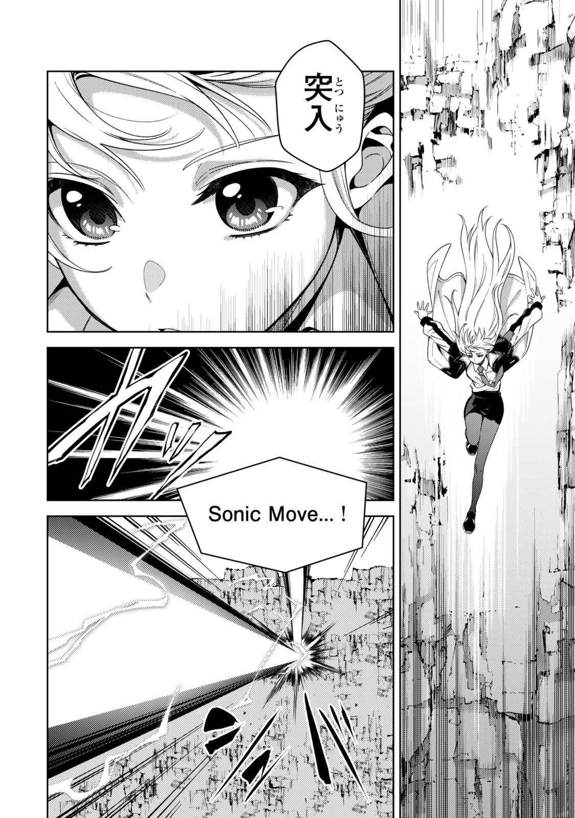 Mahou Shoujo Lyrical Nanoha EXCEEDS Chapter 2 16ページ