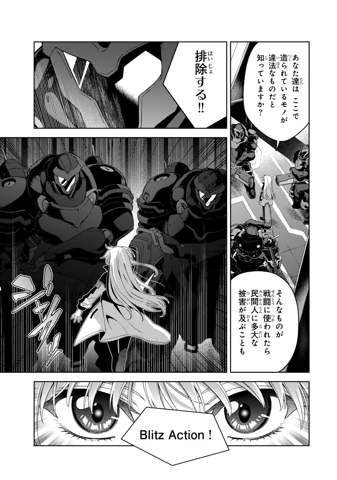 Mahou Shoujo Lyrical Nanoha EXCEEDS Chapter 2 19ページ