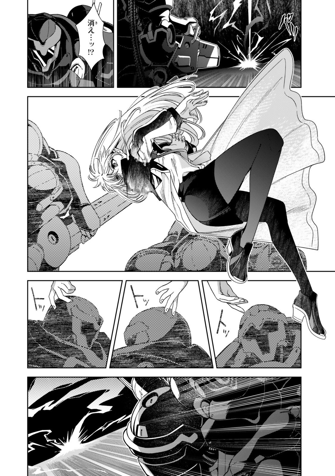 Mahou Shoujo Lyrical Nanoha EXCEEDS Chapter 2 20ページ