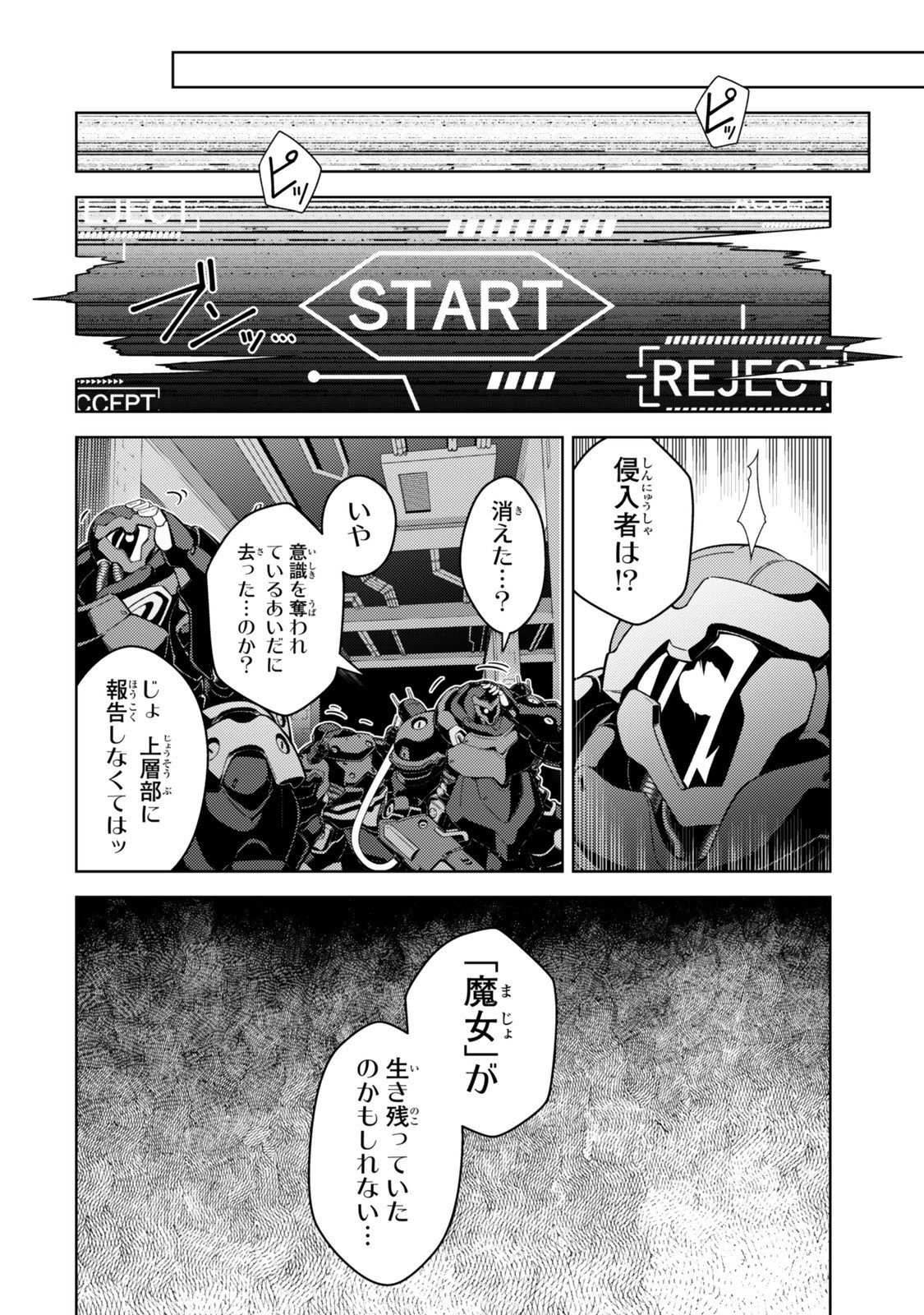 Mahou Shoujo Lyrical Nanoha EXCEEDS Chapter 2 22ページ