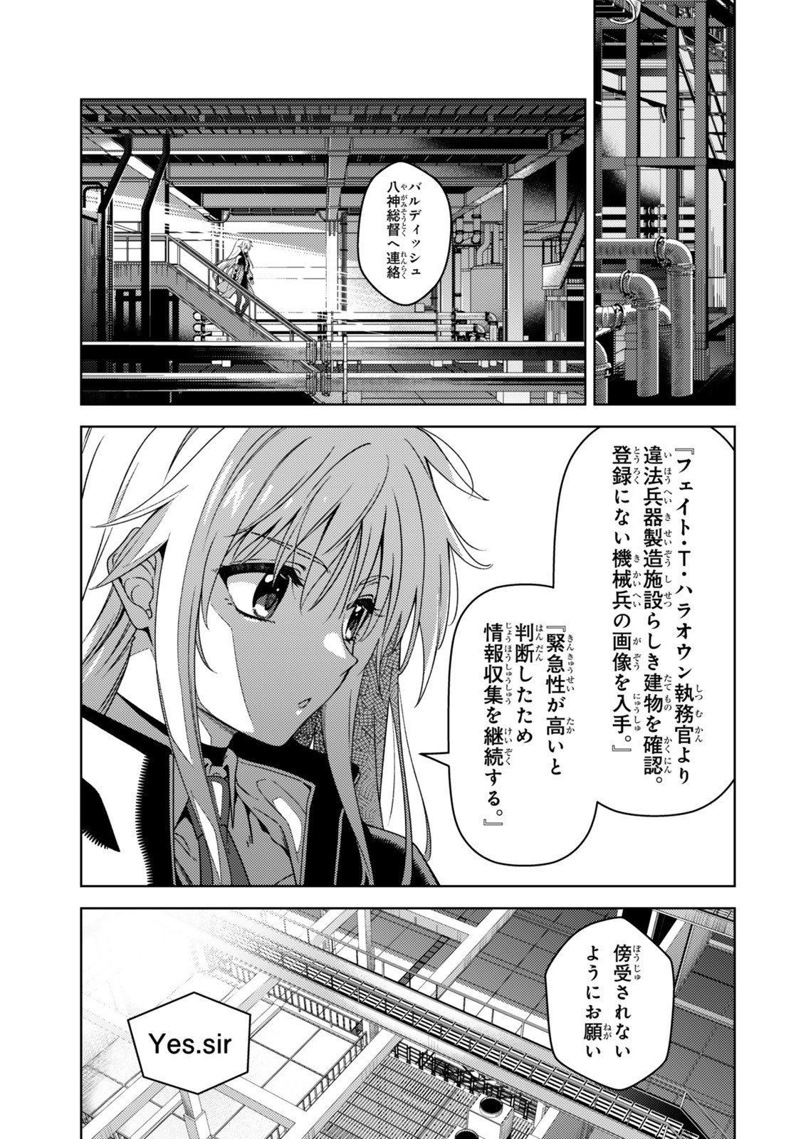 Mahou Shoujo Lyrical Nanoha EXCEEDS Chapter 2 23ページ