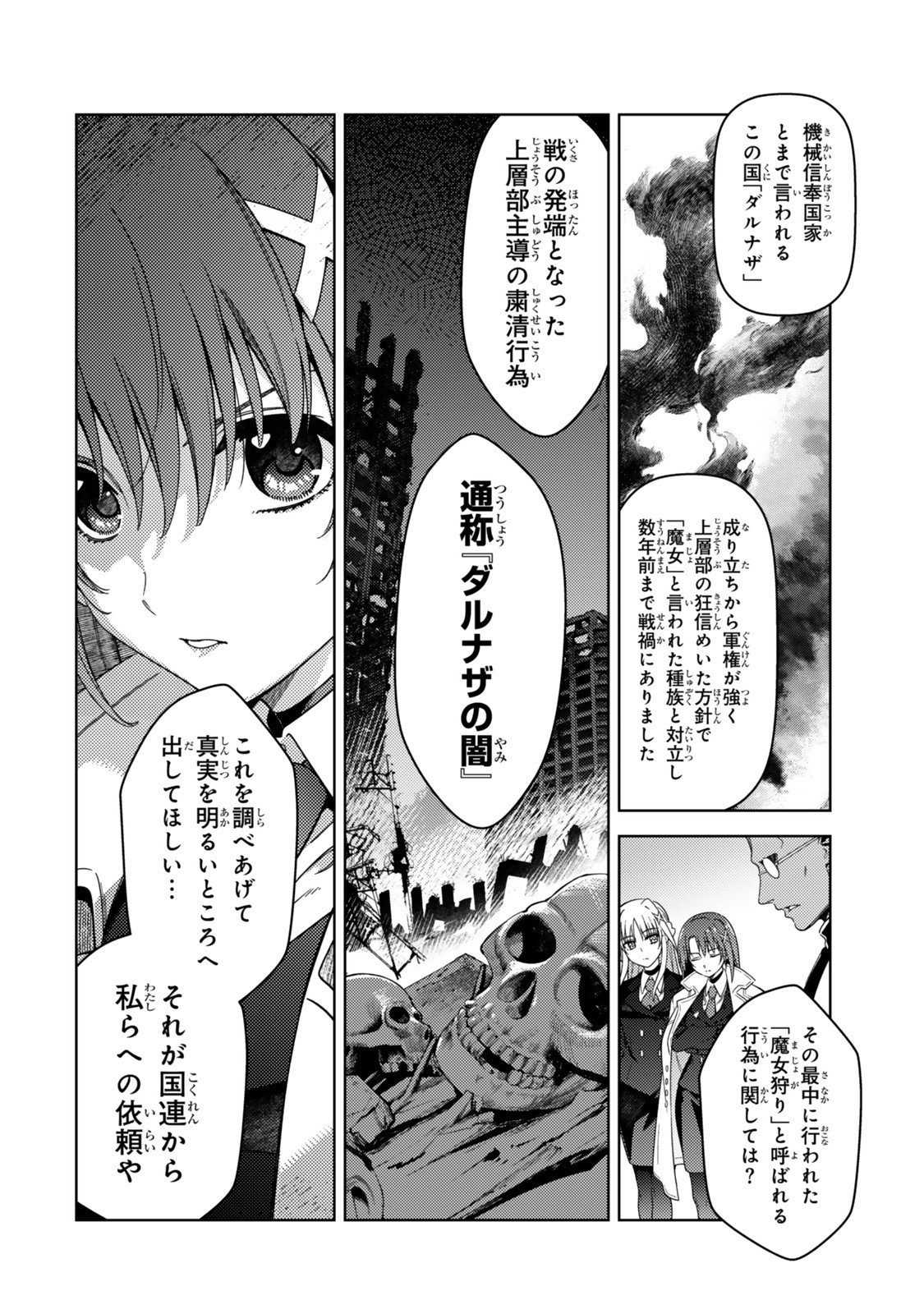 Mahou Shoujo Lyrical Nanoha EXCEEDS Chapter 2 26ページ