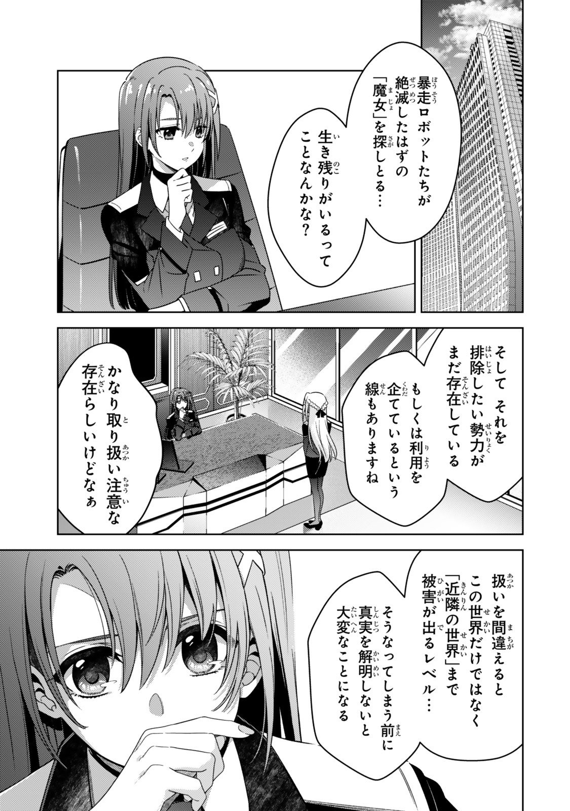 Mahou Shoujo Lyrical Nanoha EXCEEDS Chapter 2 27ページ