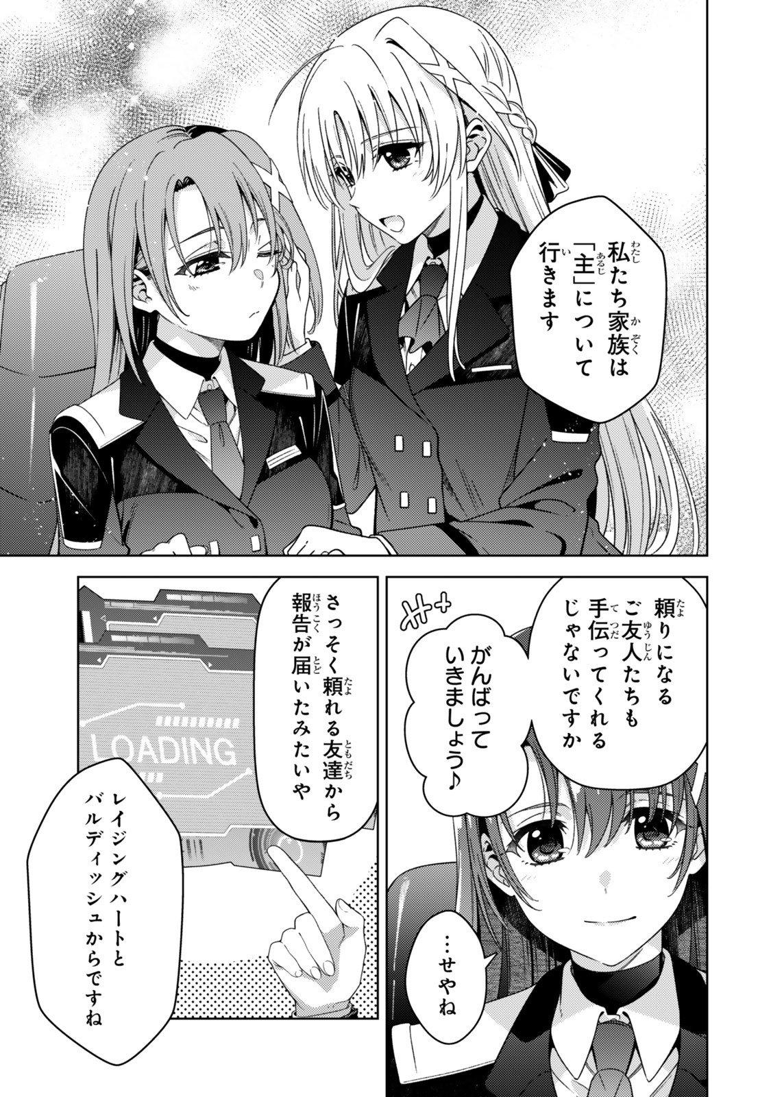 Mahou Shoujo Lyrical Nanoha EXCEEDS Chapter 2 29ページ