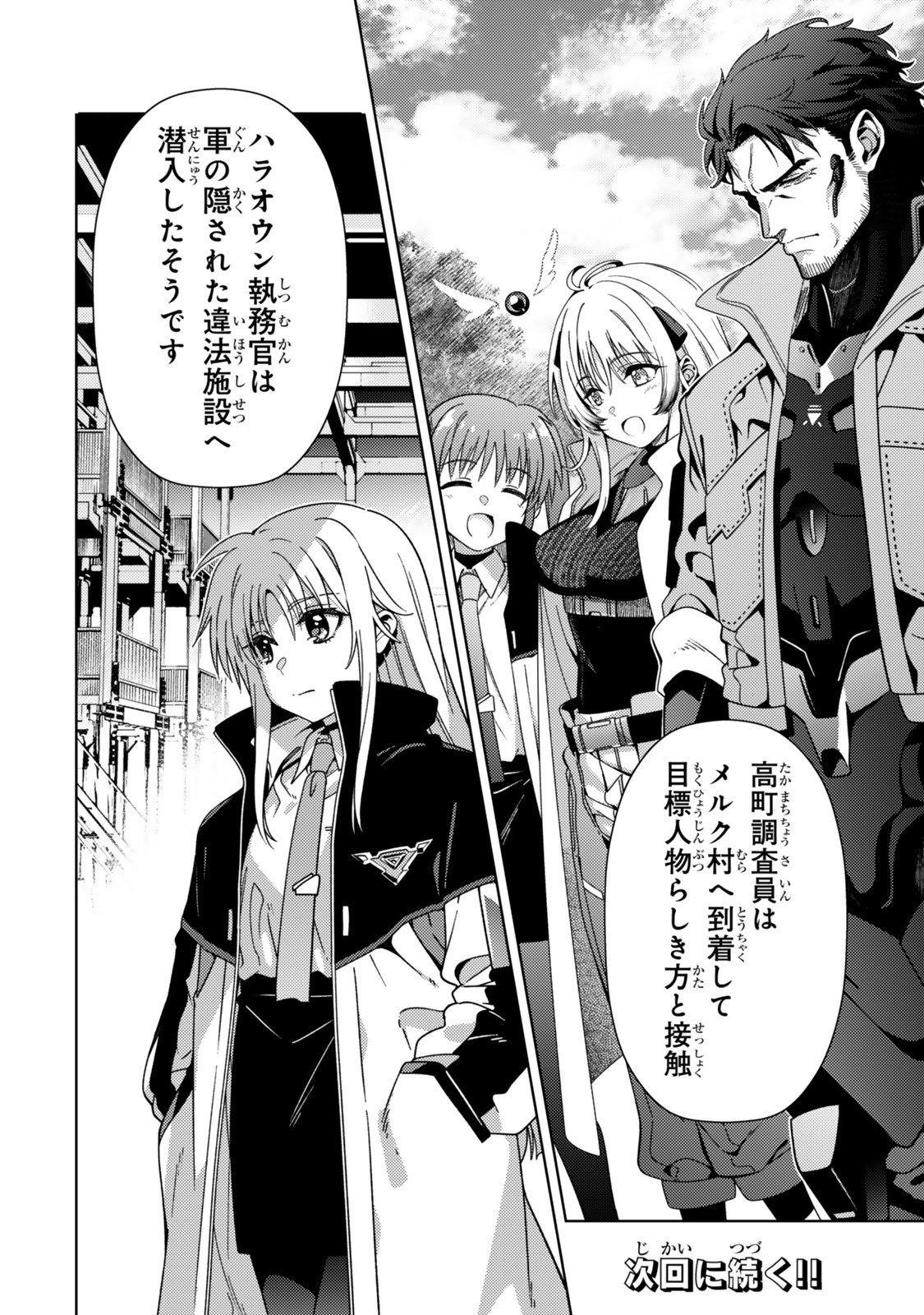 Mahou Shoujo Lyrical Nanoha EXCEEDS Chapter 2 30ページ