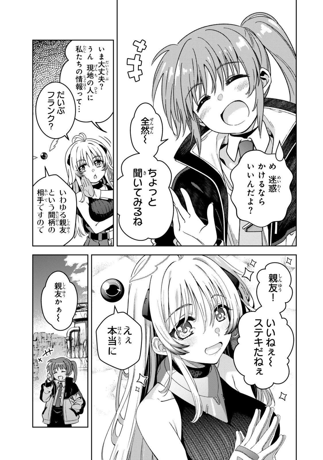 Mahou Shoujo Lyrical Nanoha EXCEEDS Chapter 2 5ページ