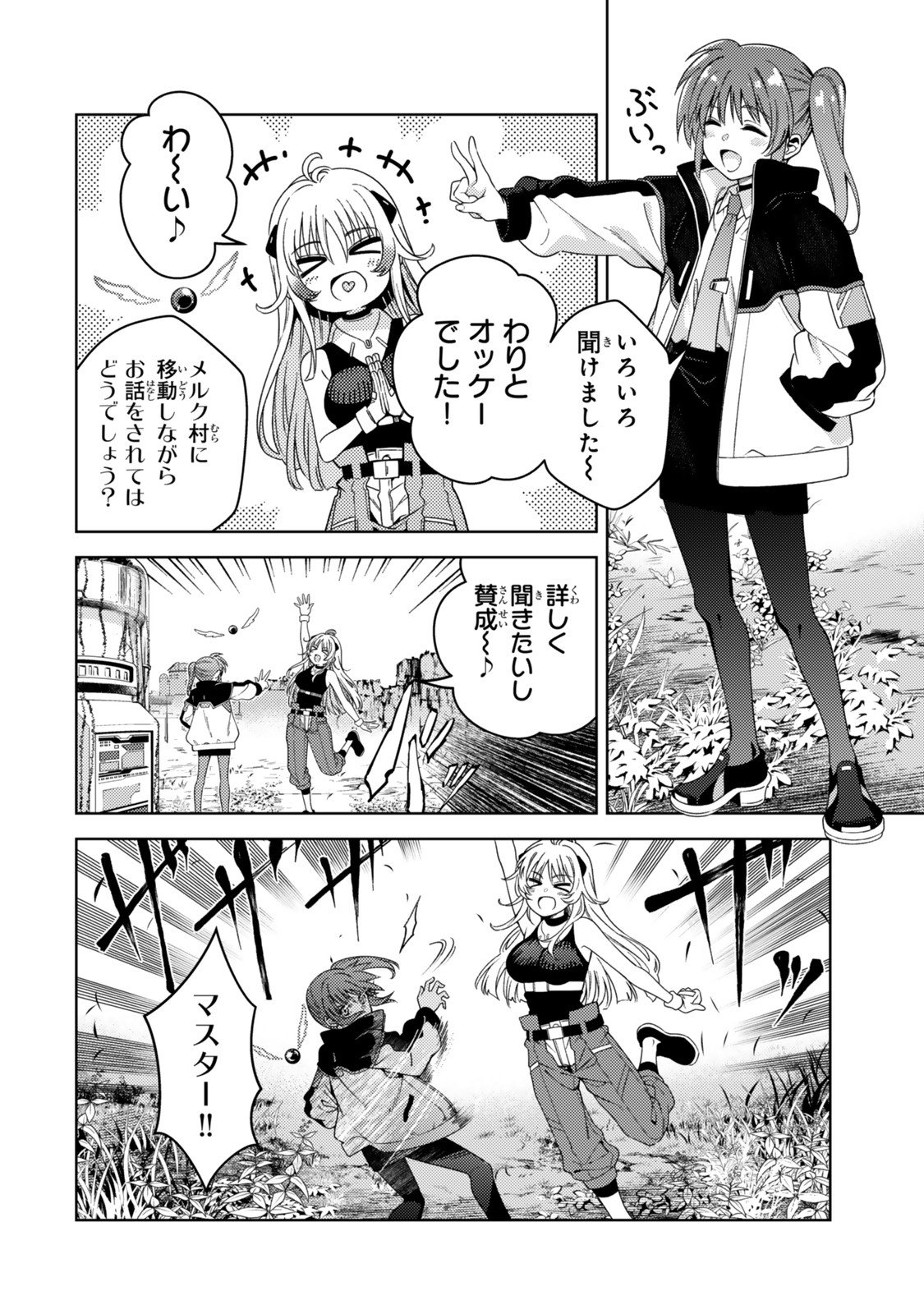 Mahou Shoujo Lyrical Nanoha EXCEEDS Chapter 2 6ページ