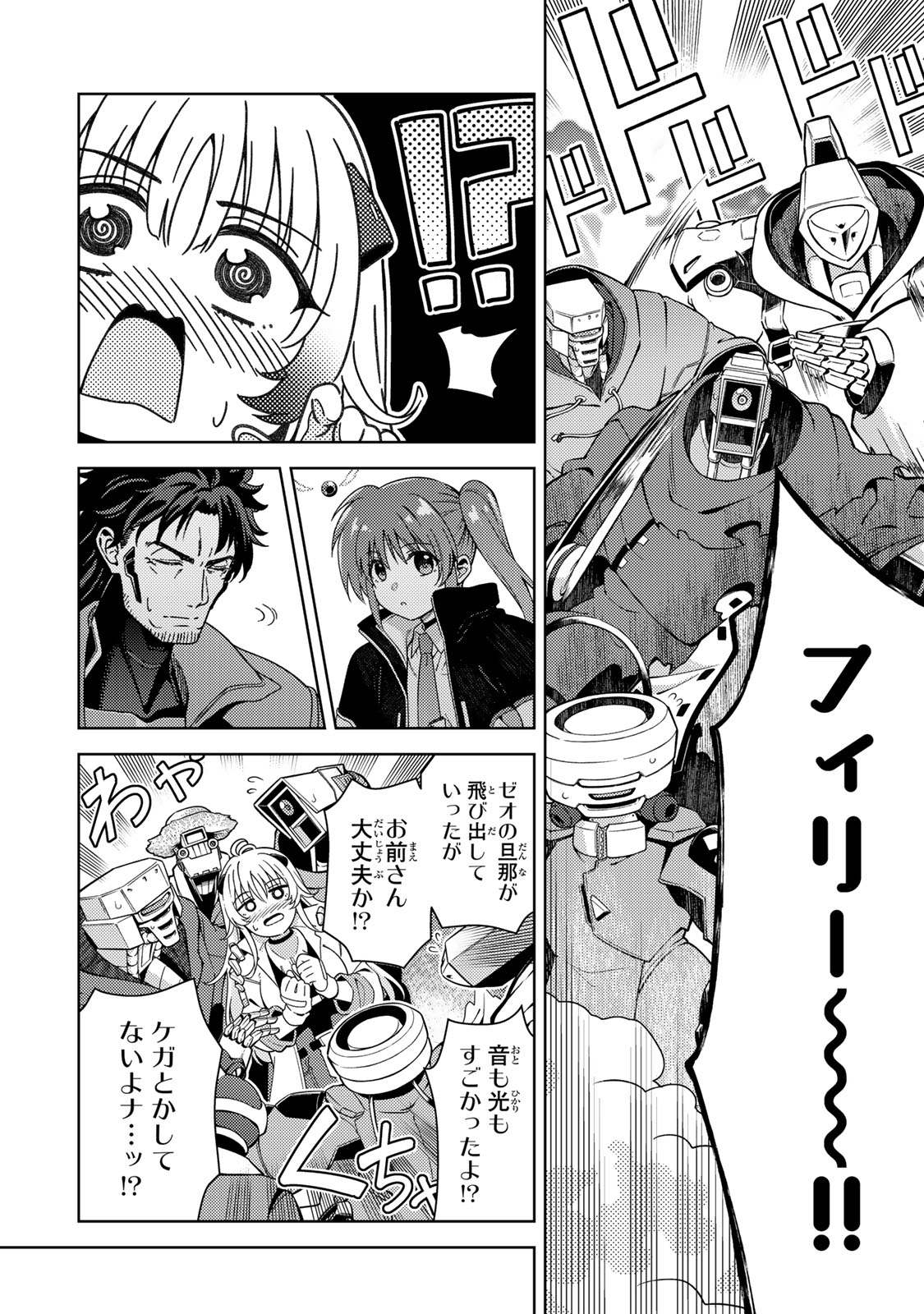 Mahou Shoujo Lyrical Nanoha EXCEEDS Chapter 3.1 2ページ