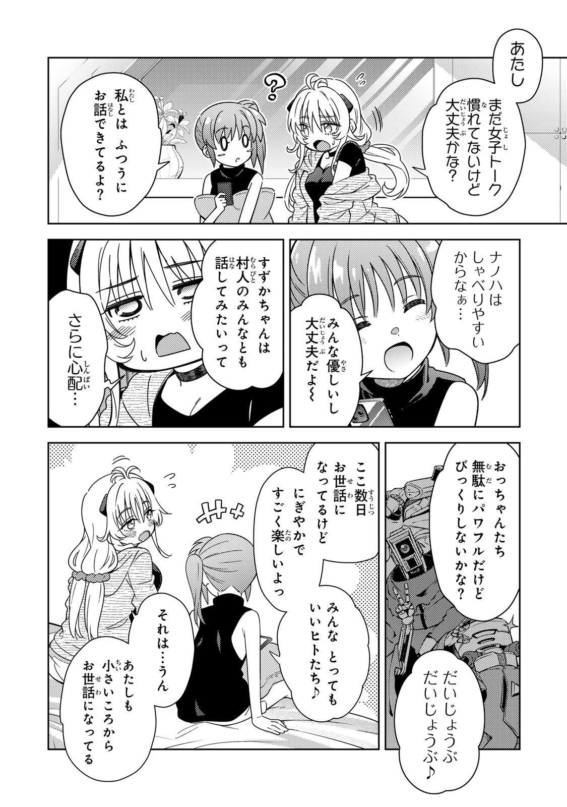 Mahou Shoujo Lyrical Nanoha EXCEEDS Chapter 3.1 12ページ