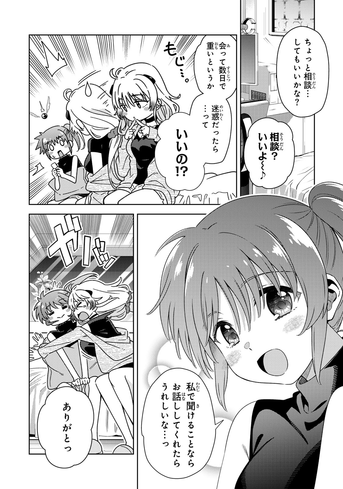 Mahou Shoujo Lyrical Nanoha EXCEEDS Chapter 3.1 14ページ