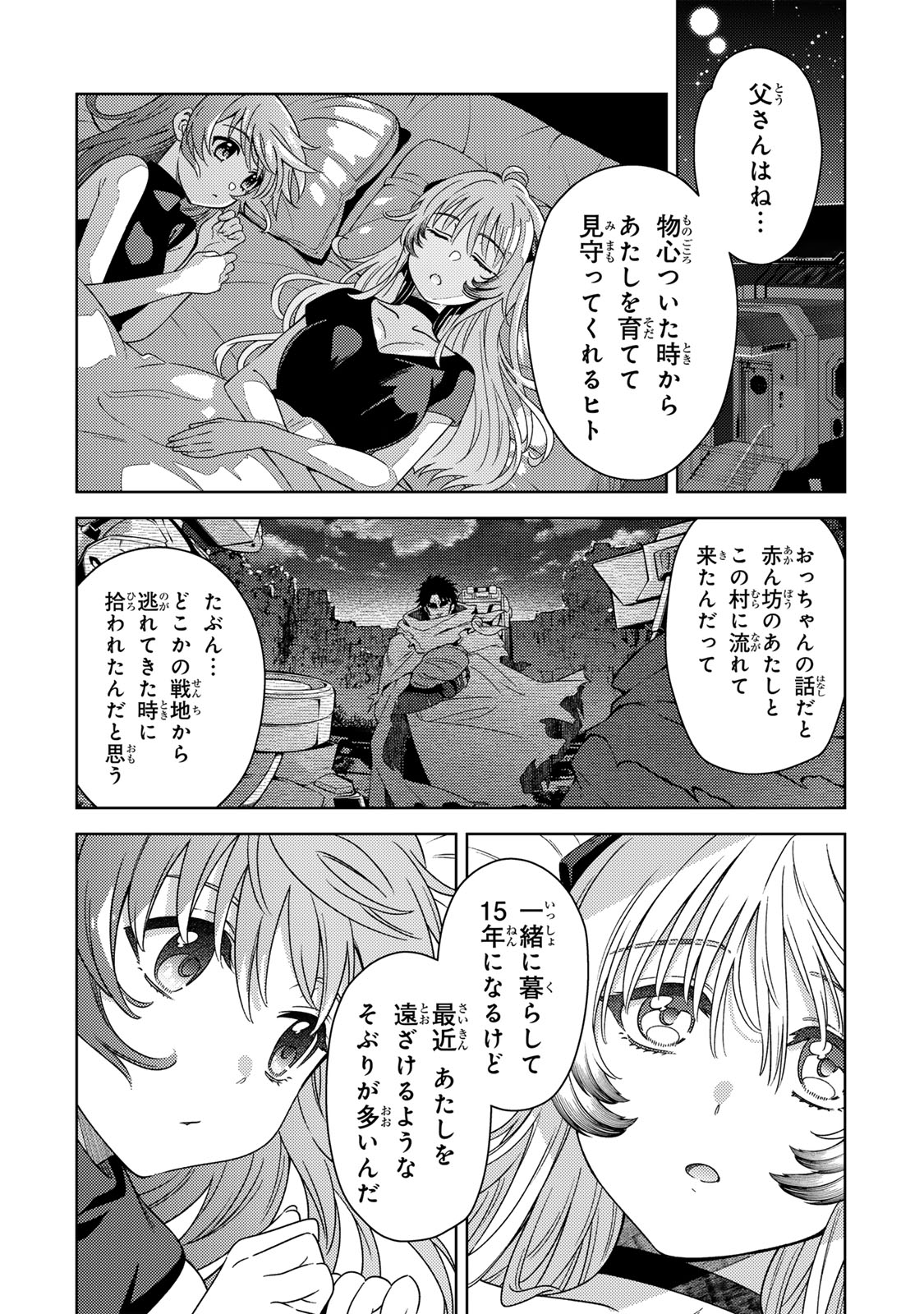 Mahou Shoujo Lyrical Nanoha EXCEEDS Chapter 3.1 15ページ