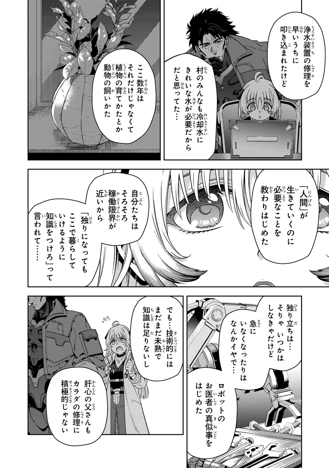 Mahou Shoujo Lyrical Nanoha EXCEEDS Chapter 3.1 16ページ
