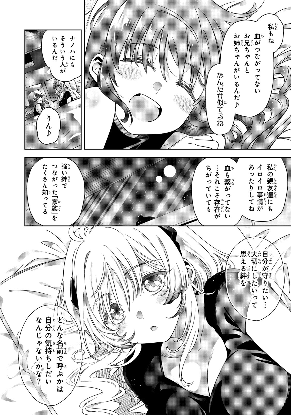 Mahou Shoujo Lyrical Nanoha EXCEEDS Chapter 3.1 18ページ