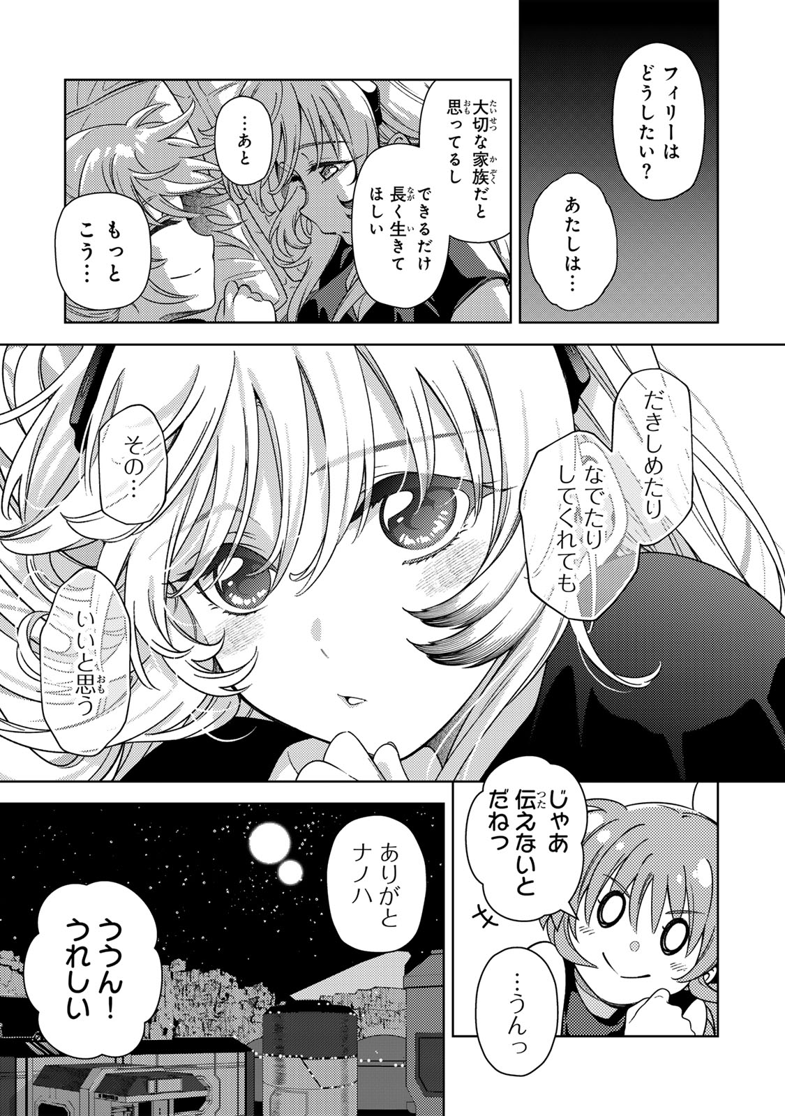 Mahou Shoujo Lyrical Nanoha EXCEEDS Chapter 3.1 19ページ