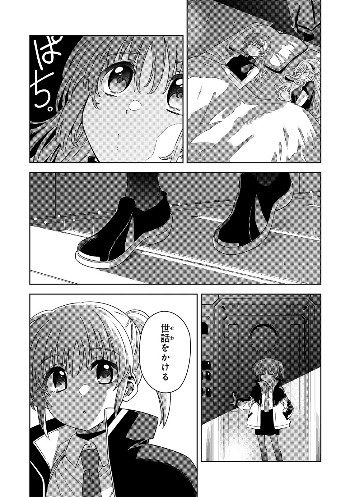 Mahou Shoujo Lyrical Nanoha EXCEEDS Chapter 3.1 20ページ