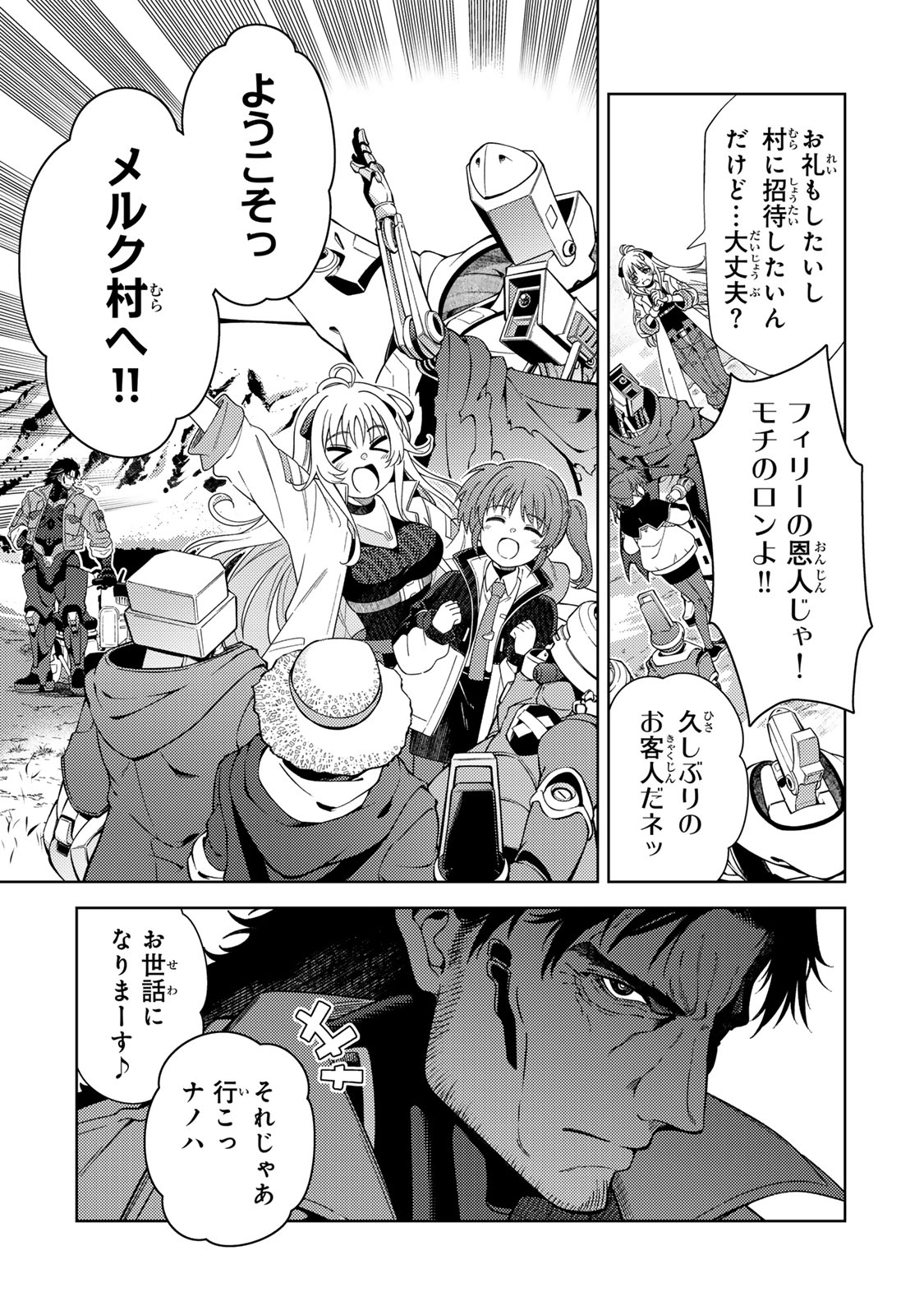 Mahou Shoujo Lyrical Nanoha EXCEEDS Chapter 3.1 5ページ