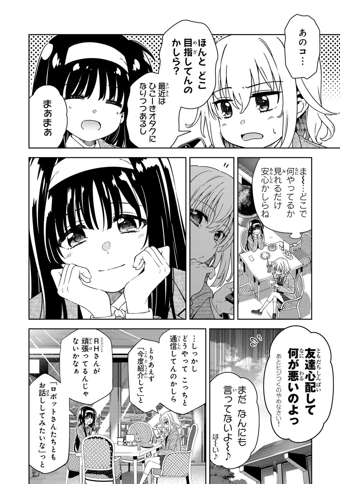 Mahou Shoujo Lyrical Nanoha EXCEEDS Chapter 3.1 8ページ