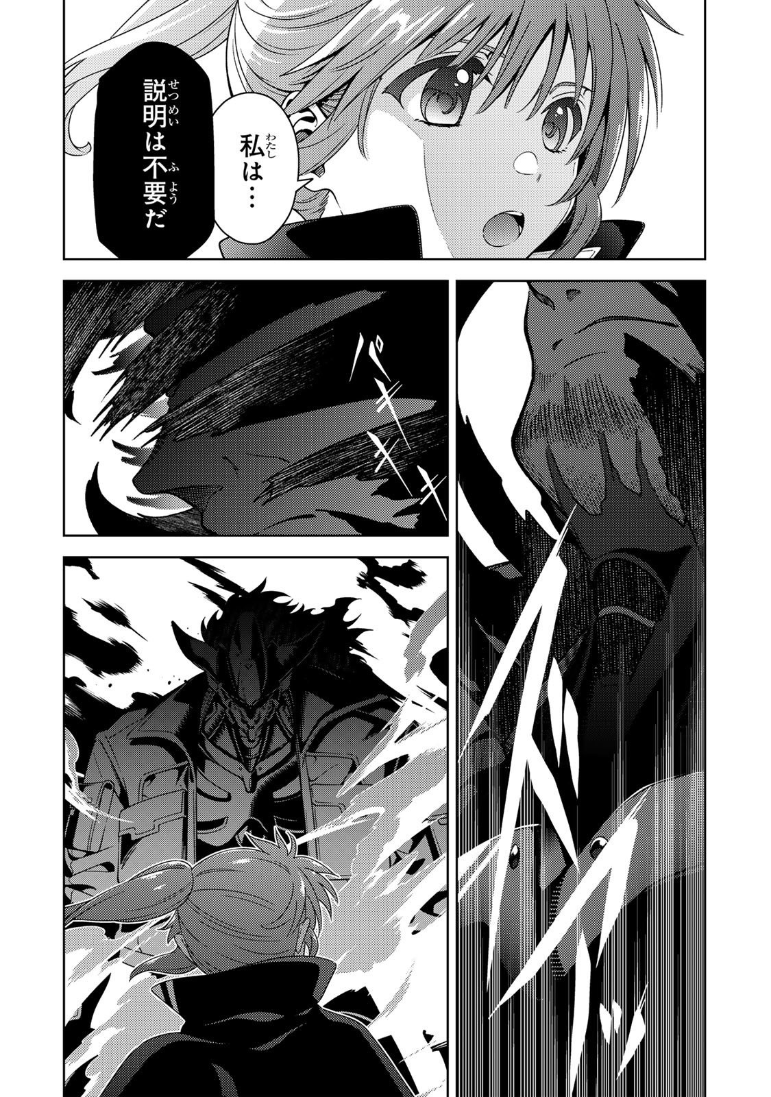 Mahou Shoujo Lyrical Nanoha EXCEEDS Chapter 3.2 2ページ