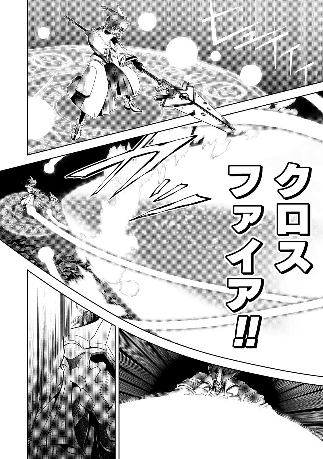 Mahou Shoujo Lyrical Nanoha EXCEEDS Chapter 3.2 11ページ