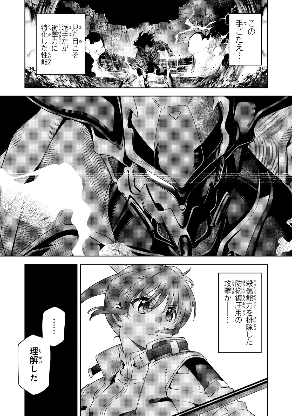 Mahou Shoujo Lyrical Nanoha EXCEEDS Chapter 3.2 13ページ