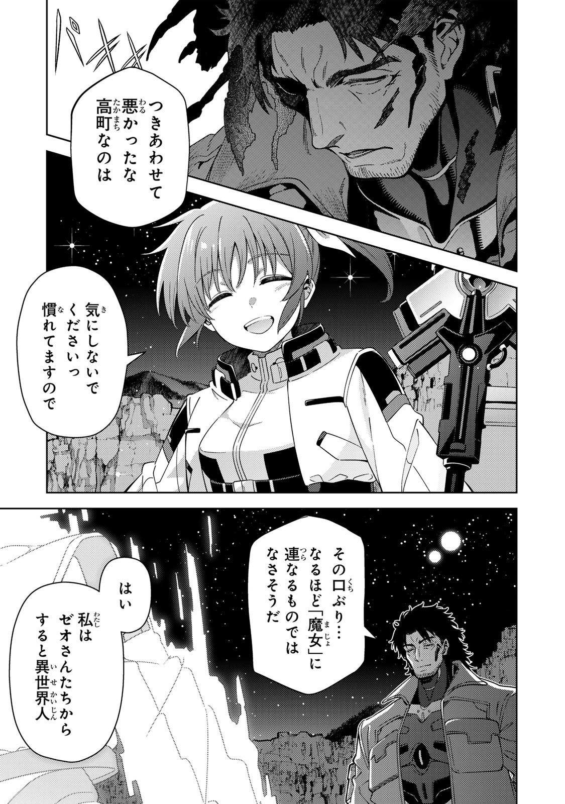 Mahou Shoujo Lyrical Nanoha EXCEEDS Chapter 3.2 14ページ