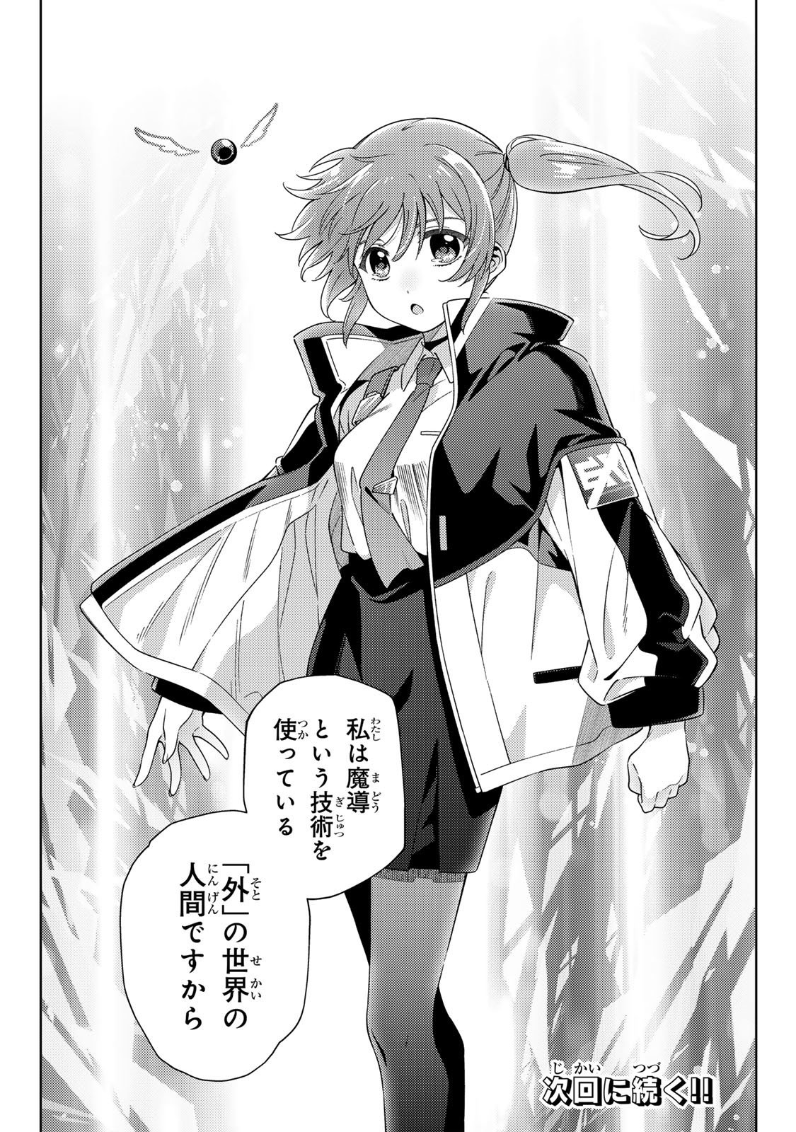 Mahou Shoujo Lyrical Nanoha EXCEEDS Chapter 3.2 15ページ