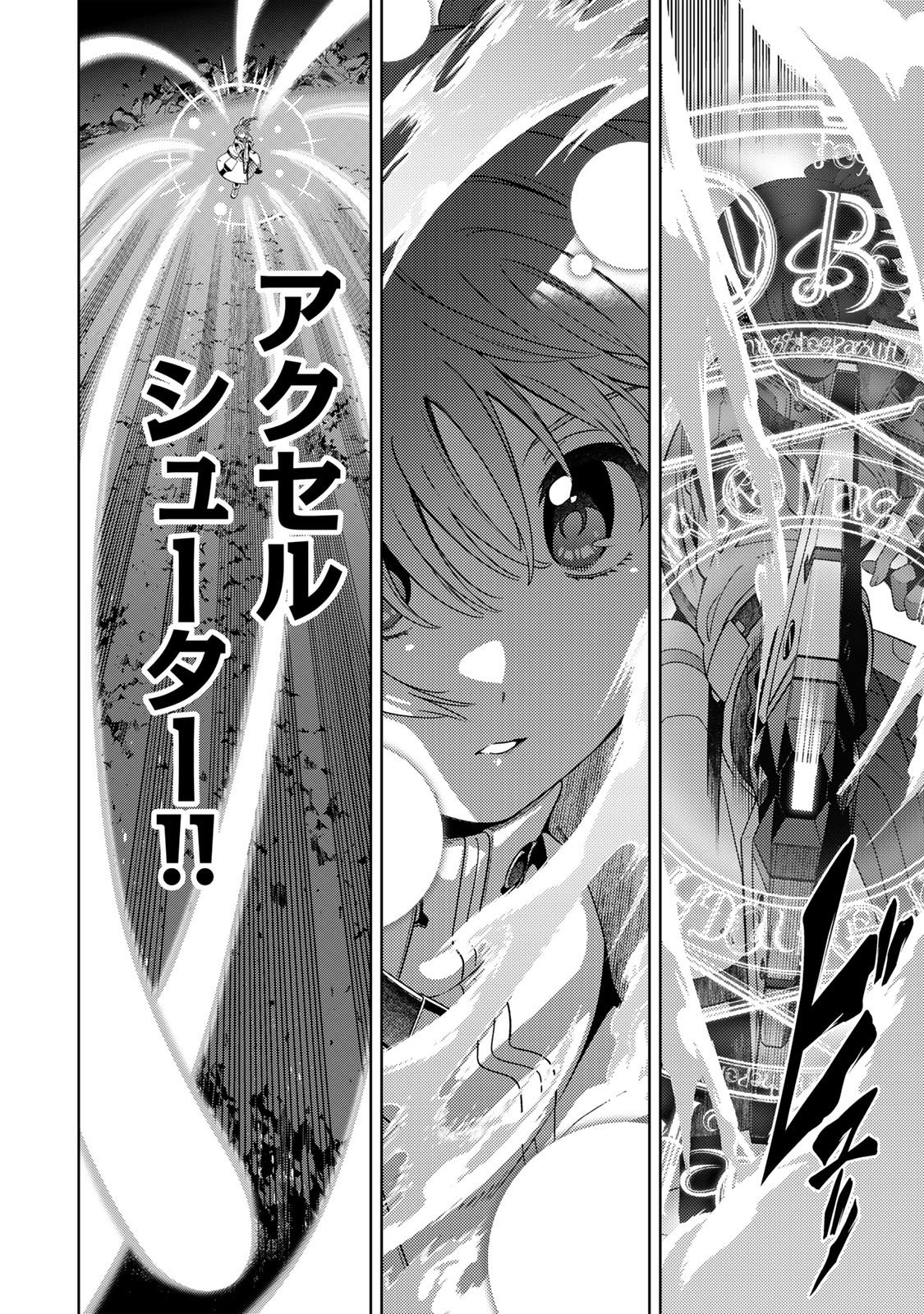 Mahou Shoujo Lyrical Nanoha EXCEEDS Chapter 3.2 7ページ