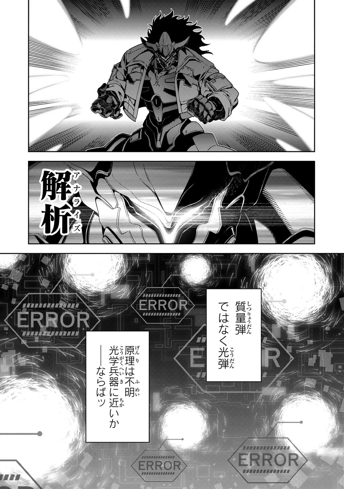 Mahou Shoujo Lyrical Nanoha EXCEEDS Chapter 3.2 8ページ
