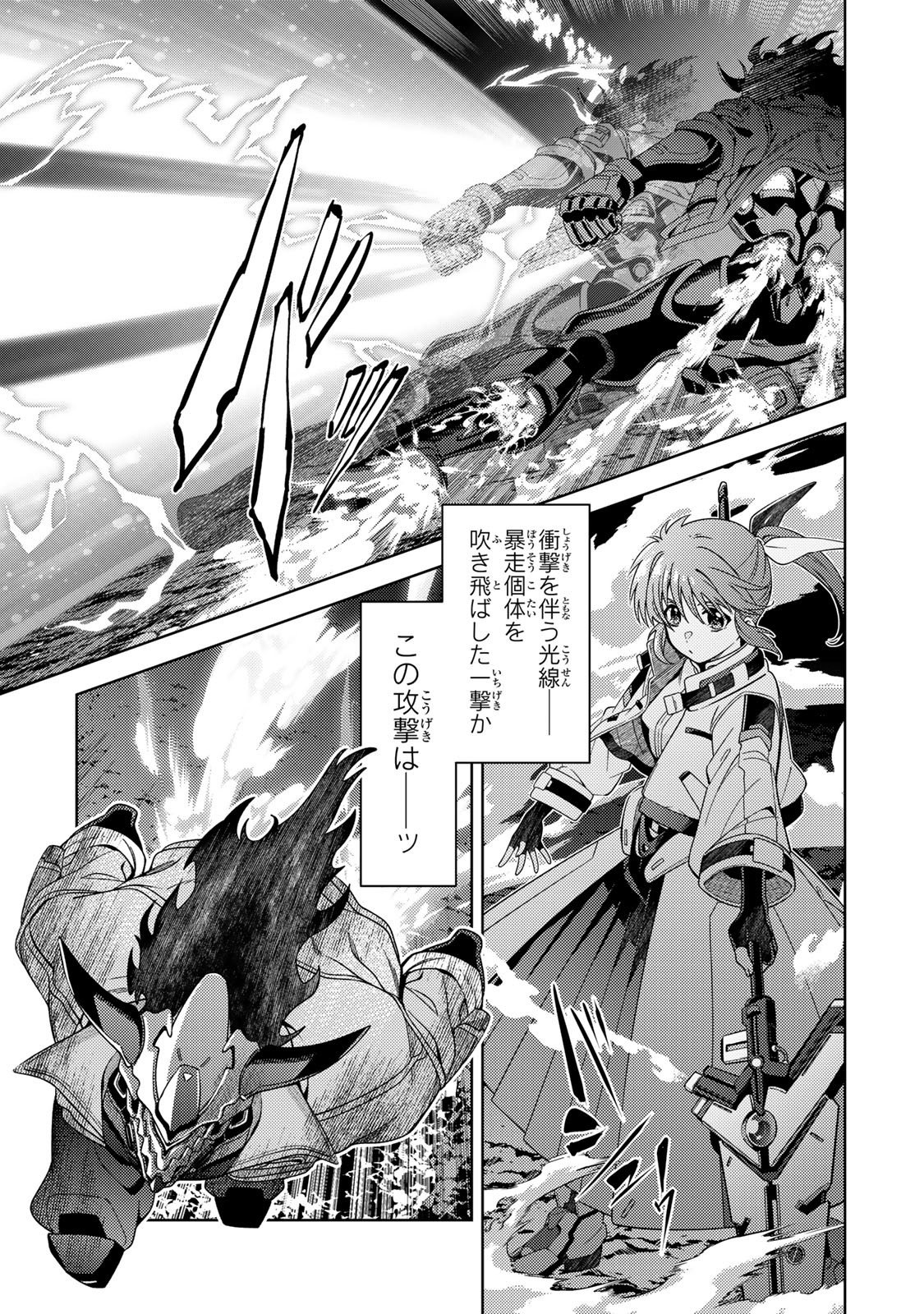 Mahou Shoujo Lyrical Nanoha EXCEEDS Chapter 3.2 10ページ