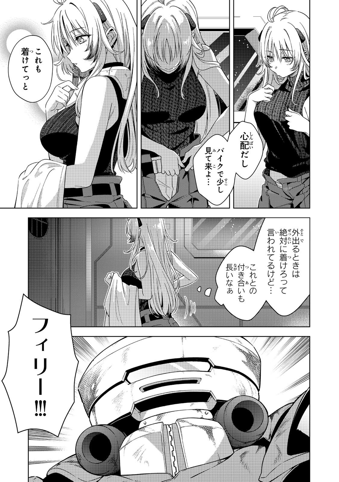 Mahou Shoujo Lyrical Nanoha EXCEEDS Chapter 4.1 11ページ