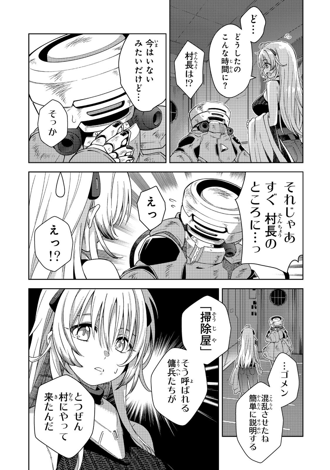 Mahou Shoujo Lyrical Nanoha EXCEEDS Chapter 4.1 12ページ