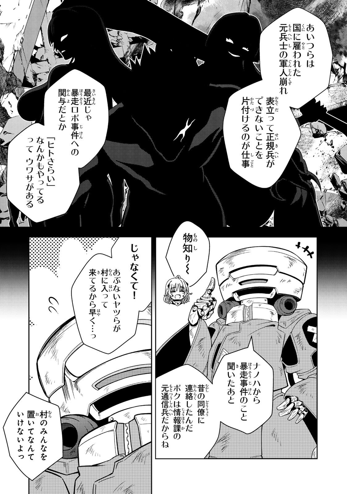 Mahou Shoujo Lyrical Nanoha EXCEEDS Chapter 4.1 13ページ