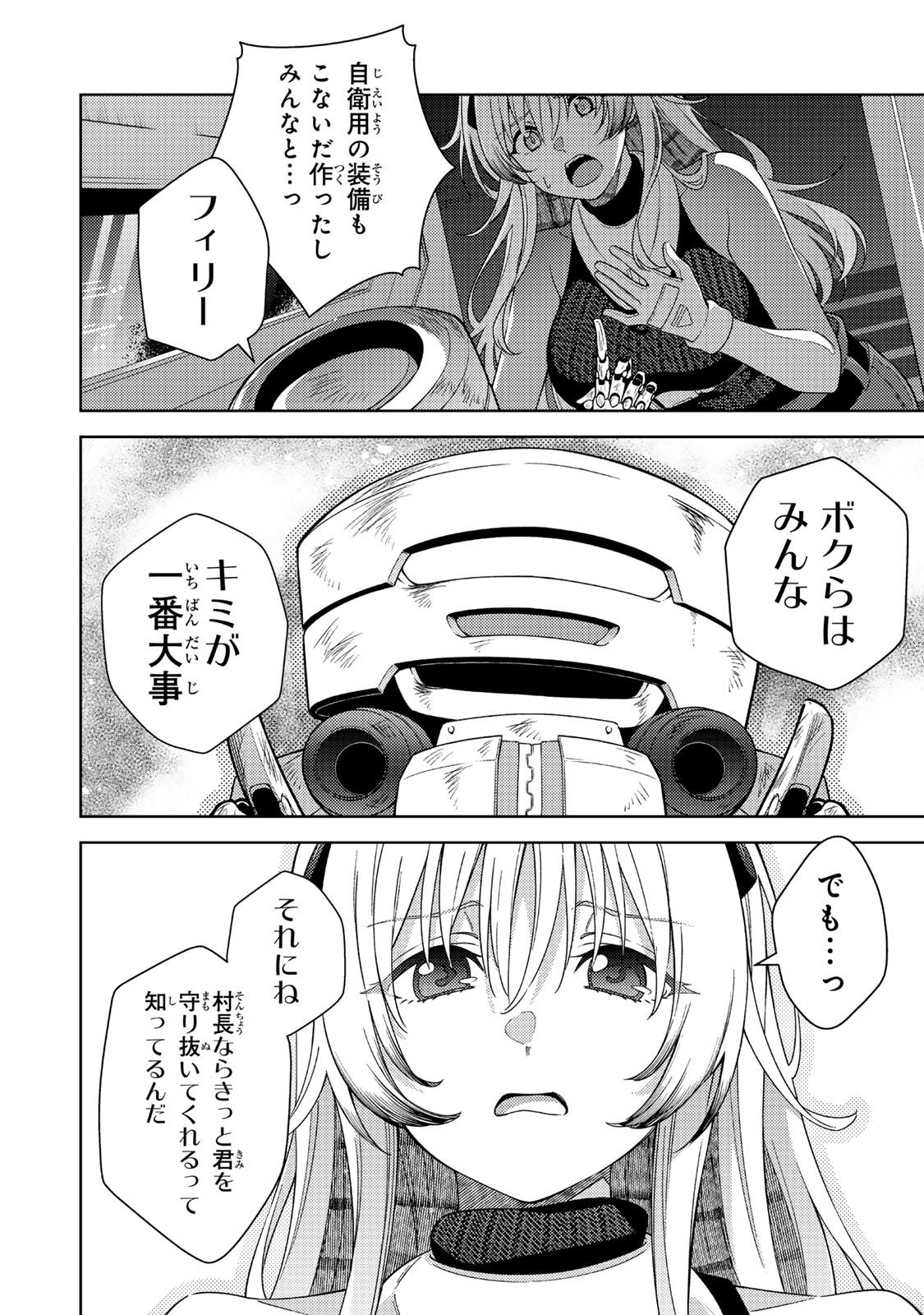 Mahou Shoujo Lyrical Nanoha EXCEEDS Chapter 4.1 14ページ