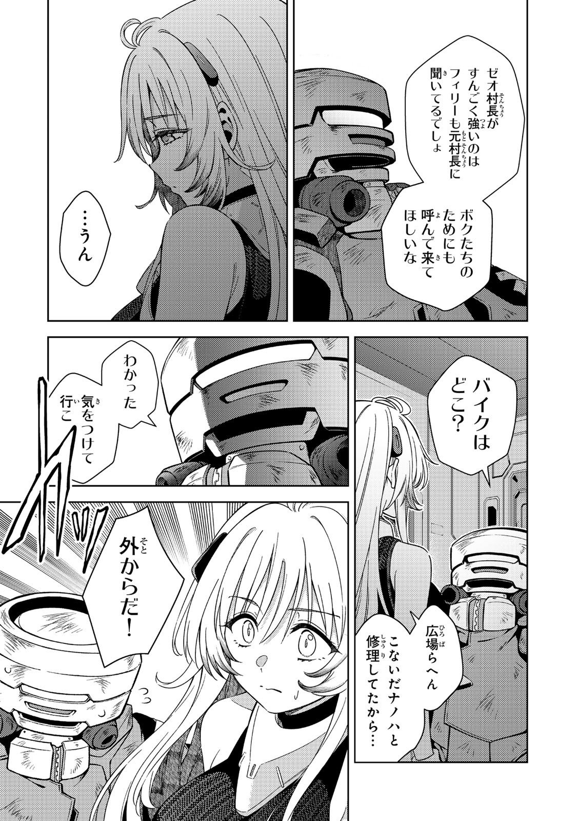 Mahou Shoujo Lyrical Nanoha EXCEEDS Chapter 4.1 15ページ