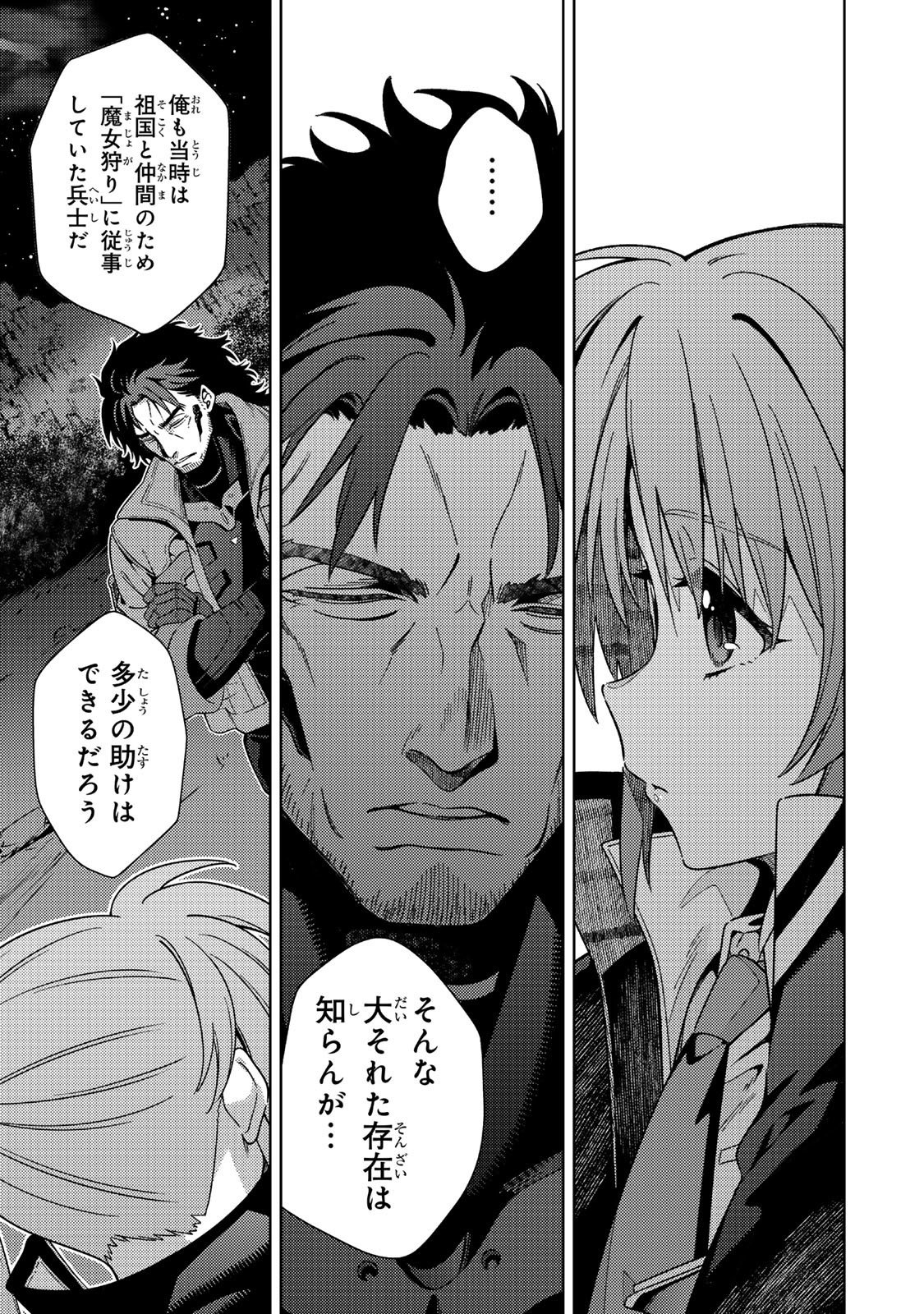 Mahou Shoujo Lyrical Nanoha EXCEEDS Chapter 4.1 5ページ