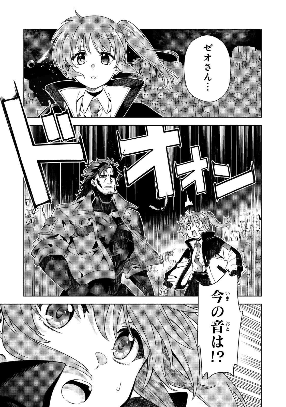 Mahou Shoujo Lyrical Nanoha EXCEEDS Chapter 4.1 7ページ