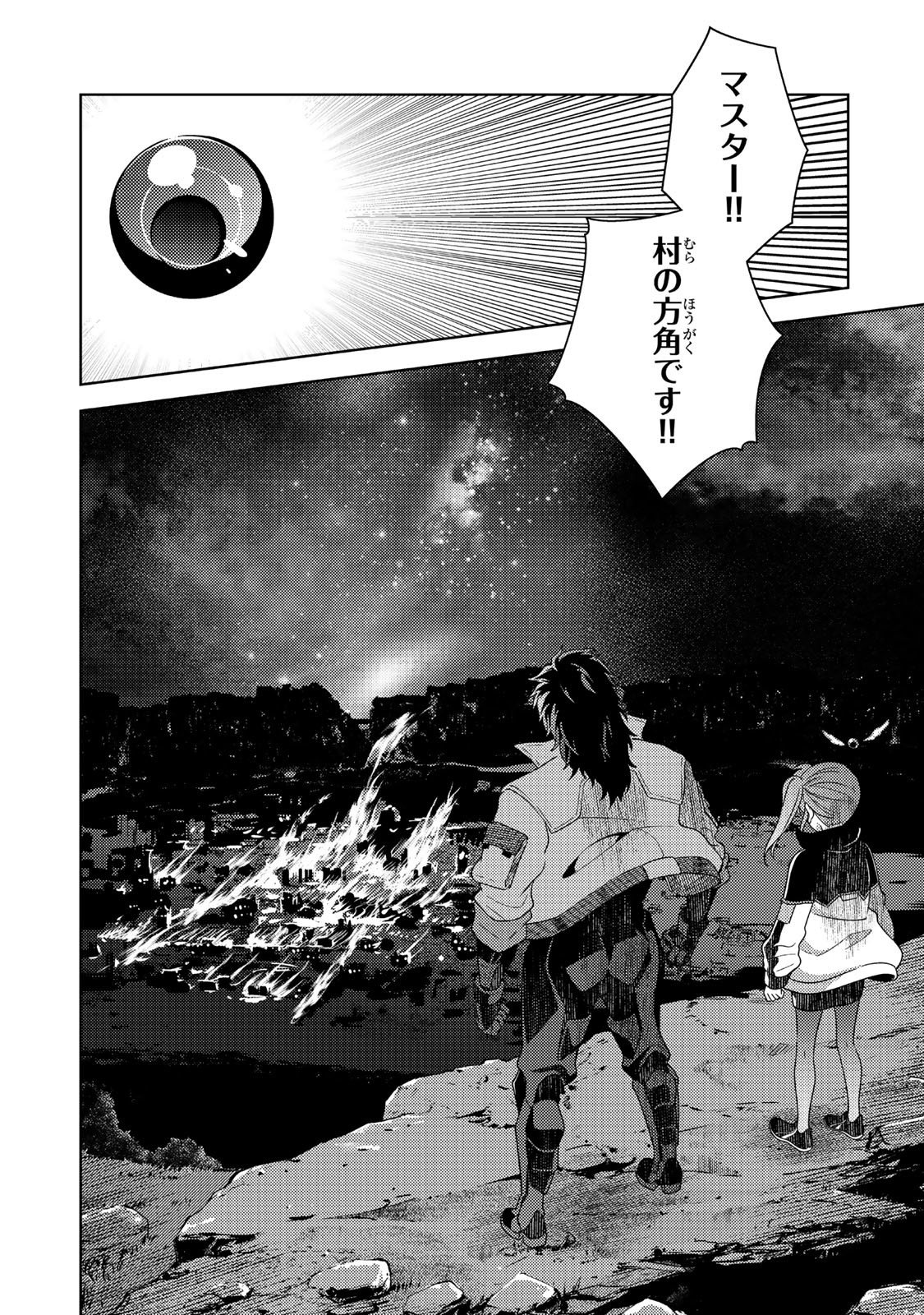 Mahou Shoujo Lyrical Nanoha EXCEEDS Chapter 4.1 8ページ
