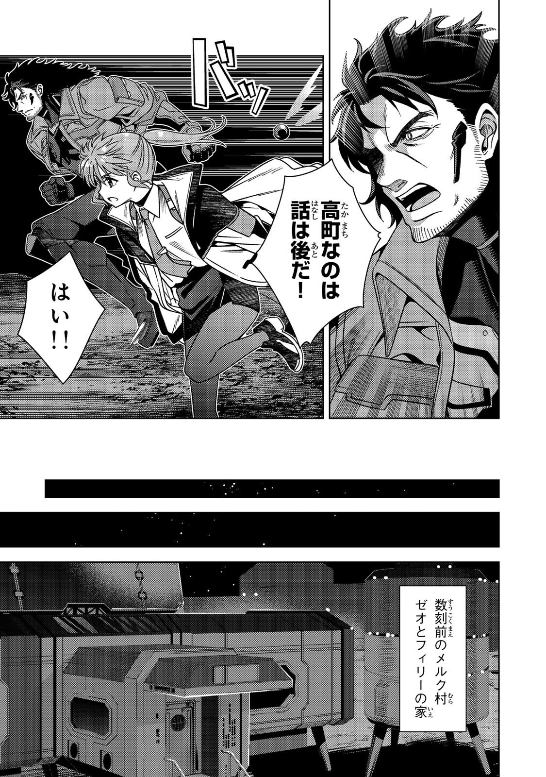 Mahou Shoujo Lyrical Nanoha EXCEEDS Chapter 4.1 9ページ