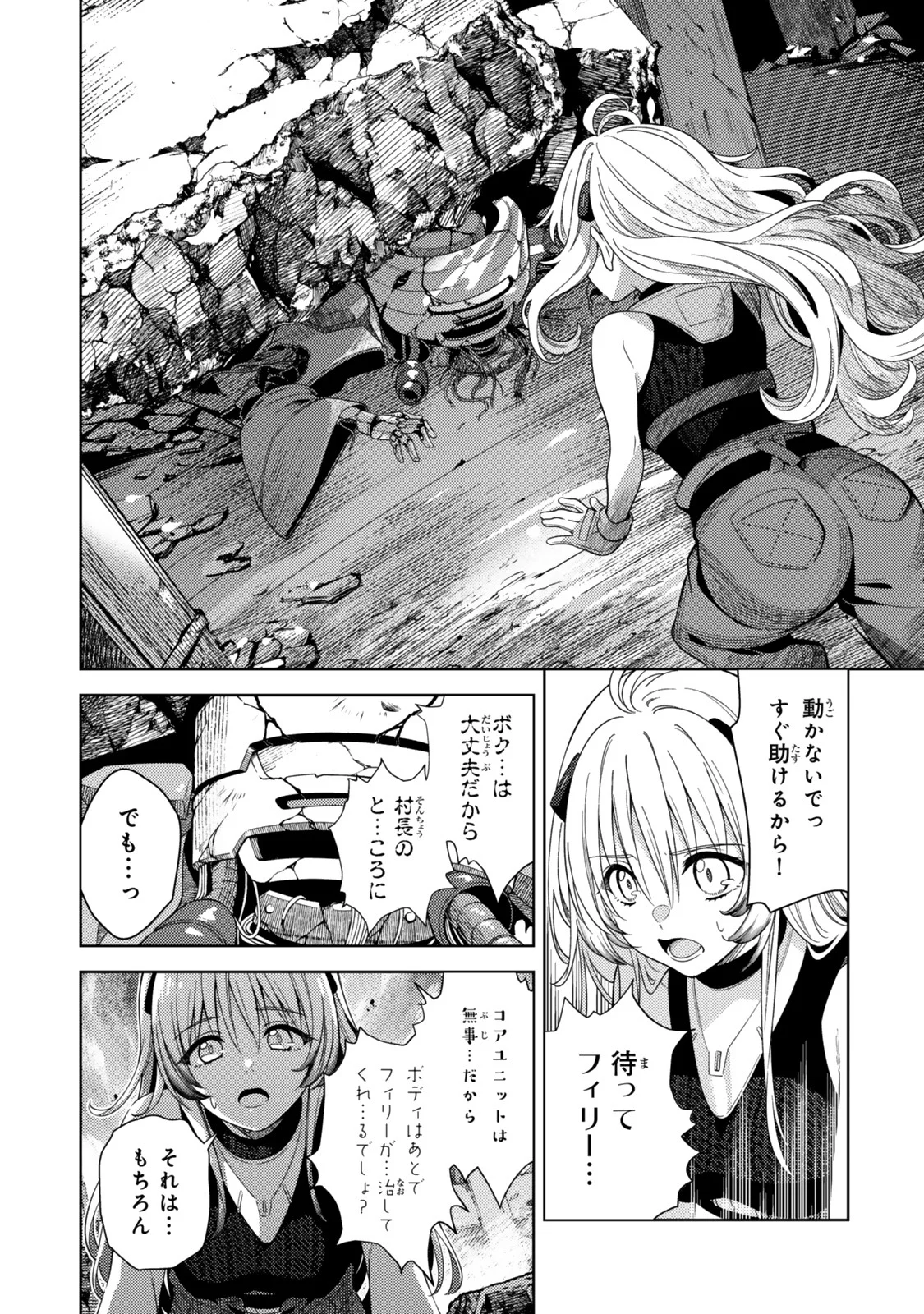 Mahou Shoujo Lyrical Nanoha EXCEEDS Chapter 4.2 2ページ