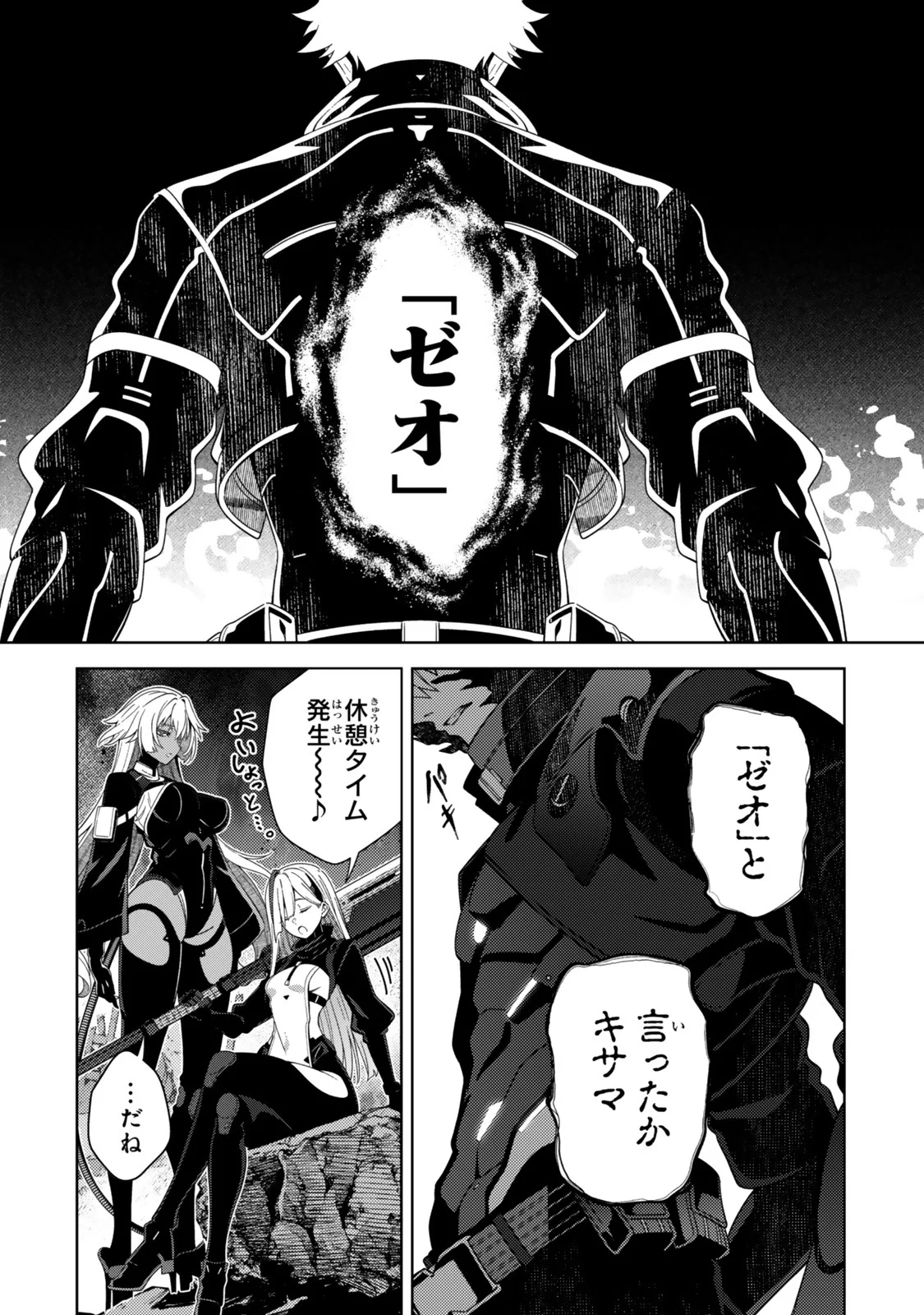 Mahou Shoujo Lyrical Nanoha EXCEEDS Chapter 4.2 11ページ