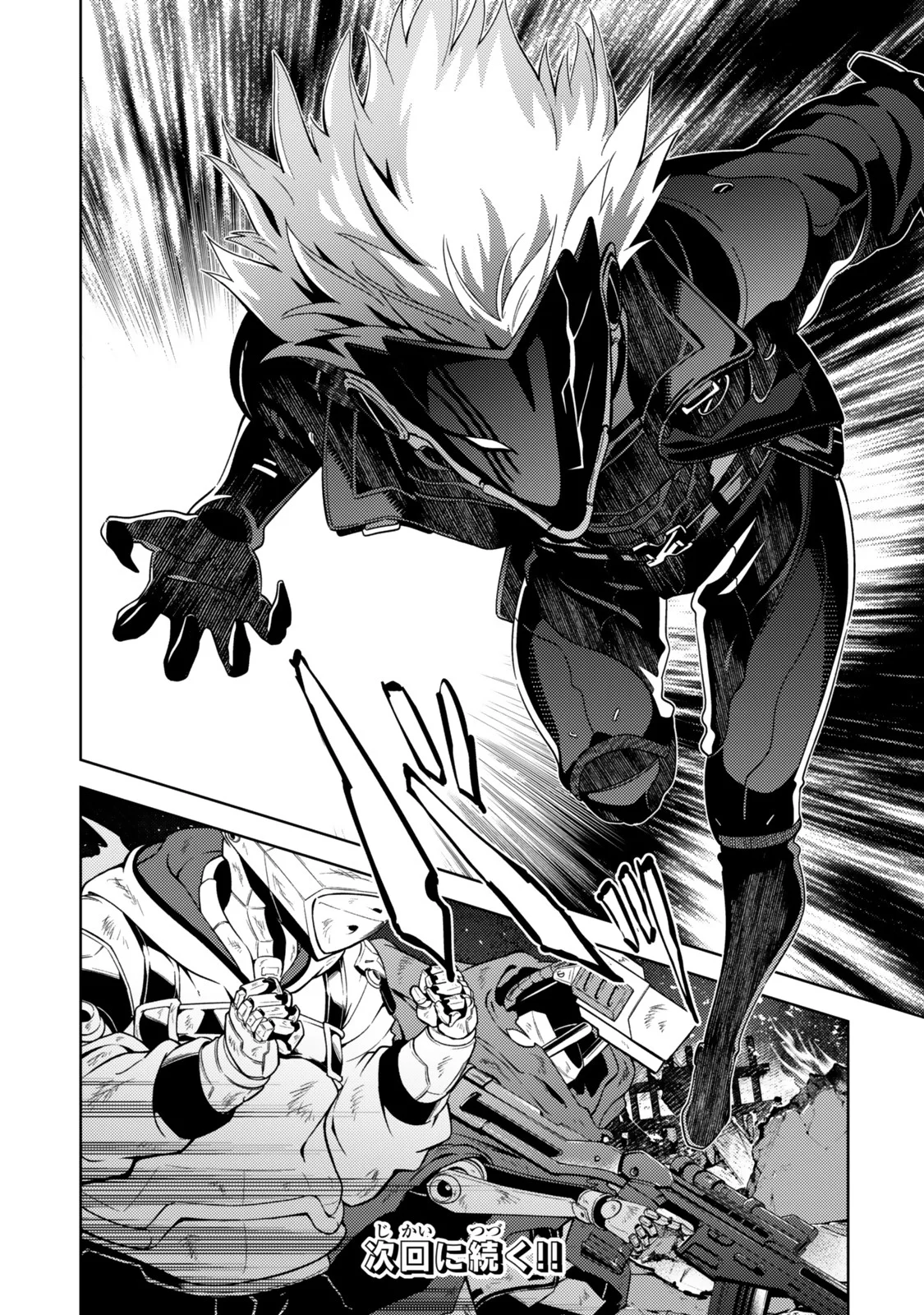 Mahou Shoujo Lyrical Nanoha EXCEEDS Chapter 4.2 12ページ