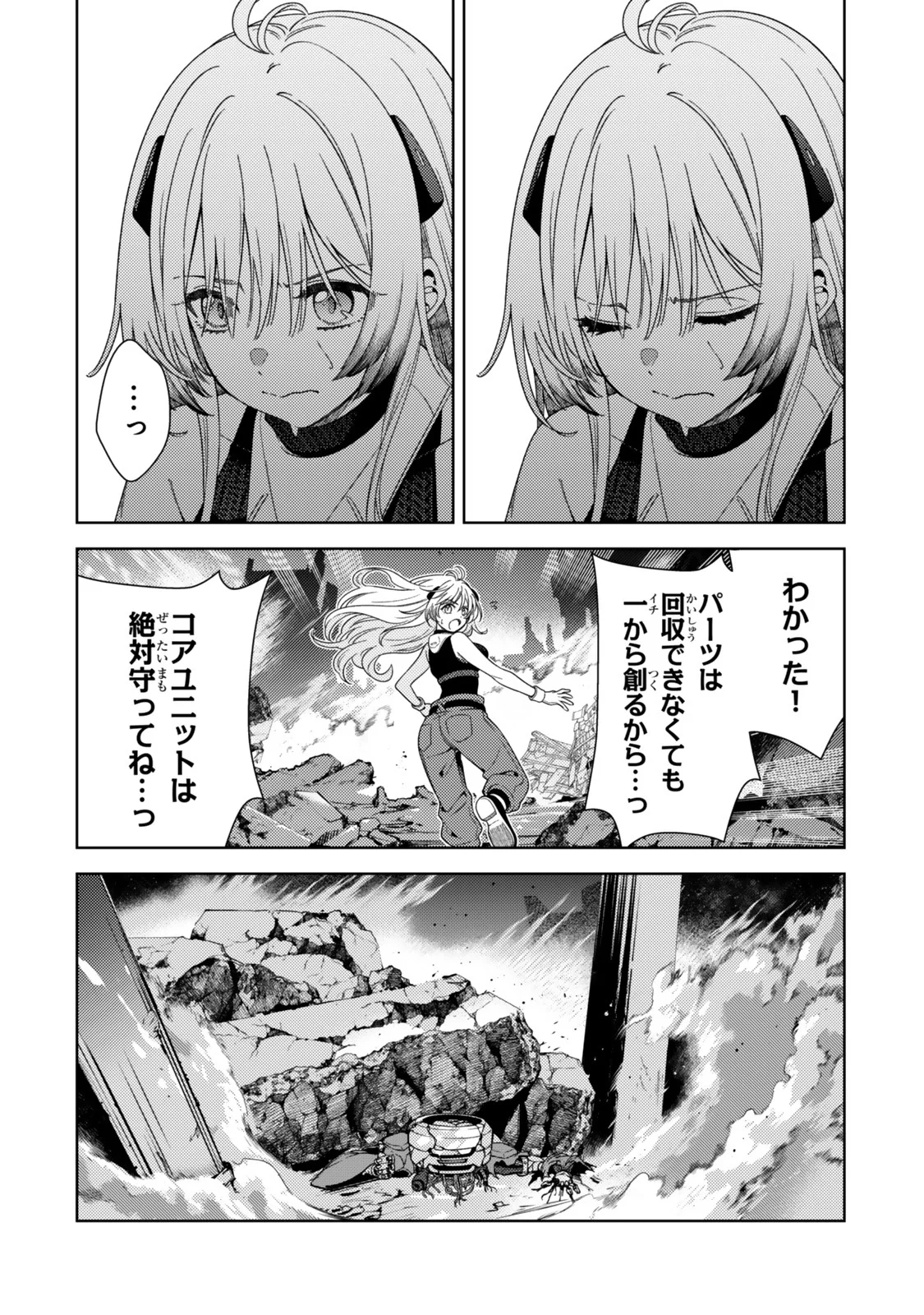 Mahou Shoujo Lyrical Nanoha EXCEEDS Chapter 4.2 3ページ