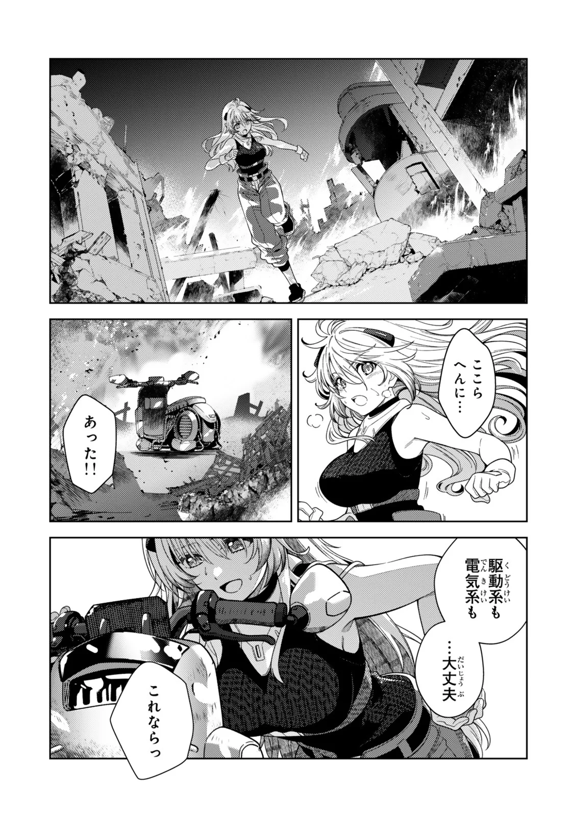 Mahou Shoujo Lyrical Nanoha EXCEEDS Chapter 4.2 4ページ