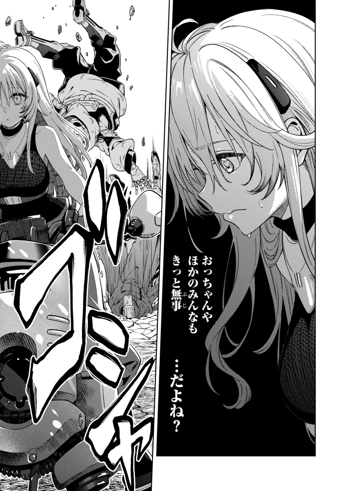 Mahou Shoujo Lyrical Nanoha EXCEEDS Chapter 4.2 5ページ